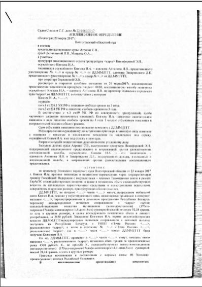 Обвинительный приговор в отношении подзащитного адвоката Зацаринского Д.Е. отменен. Подзащитный освобождён из-под стражи. Дело направлено на новое рассмотрение.