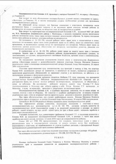 Удовлетворён иск о лишении родительских прав отца.