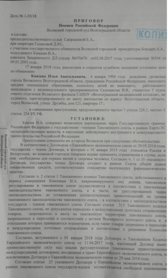 Ст. 226.1, ст. 234 УК РФ