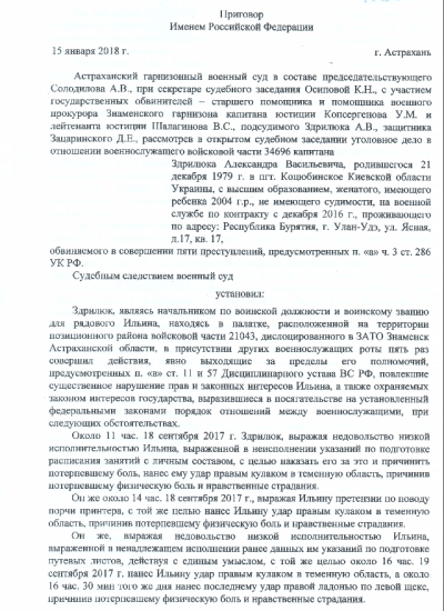 Ст. 286 ч.3 УК РФ